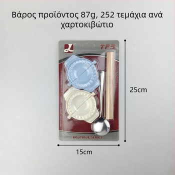 Σετ εργαλείων για ντιμπούλινγκ: περιστρεφόμενος άξονας και πλάστης ζύμης, καλούπια ντιμπούλινγκ, υλικά κατάλληλα για τρόφιμα, χειροκίνητο κουζίνας εργαλείο