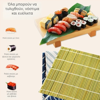 Μπαμπού ματ για κύλιση σούσι ρολών