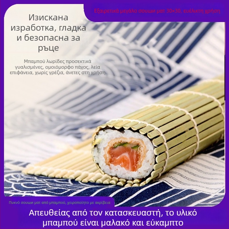 Μπαμπού ματ για κύλιση σούσι ρολών