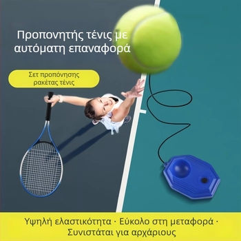 Μονό Τένις Εκπαίδευτικό Σύστημα για Ενήλικες με Ανθεκτική Βάση Ανάκλασης, Πλήρωση με Νερό, Συμβατό με Άμμο και Σχοινί