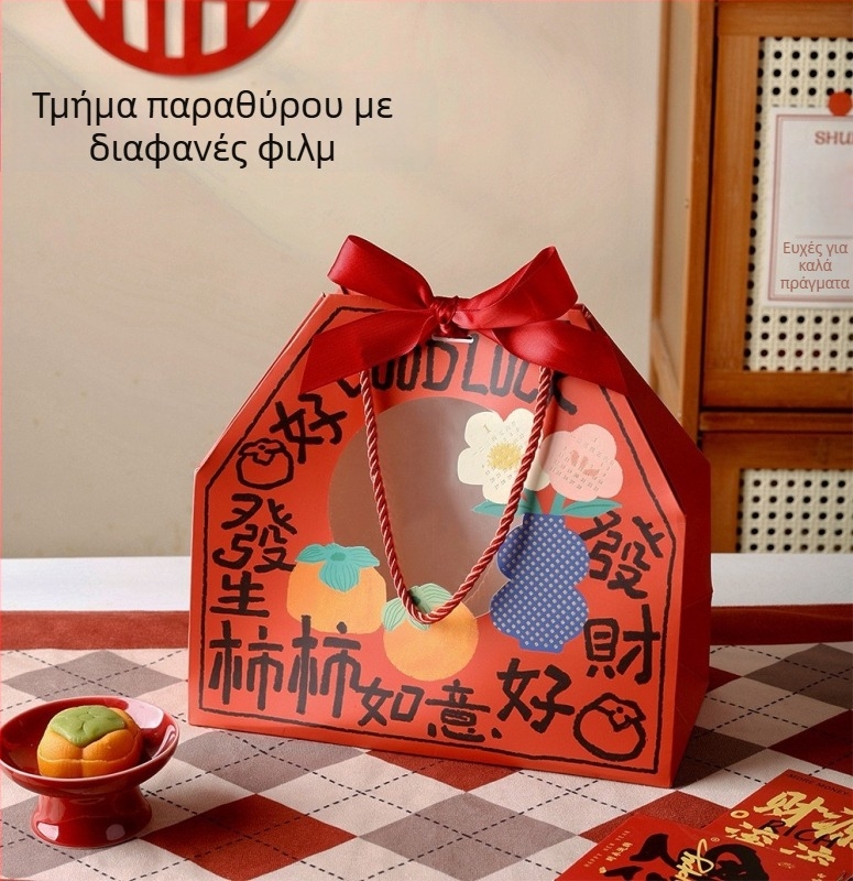 Κουτί δώρου Νέου Έτους με χορό λιονταριού, γλυκίσματα και μπισκότα