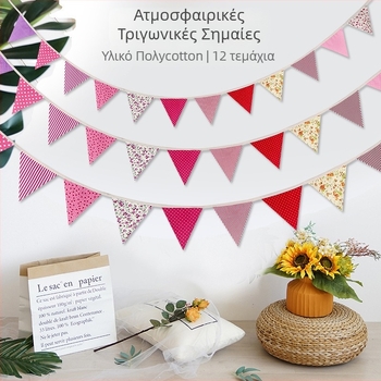 Πολύχρωμα τρίγωνικα σημαδάκια από βαμβάκι για διακόσμηση νηπιαγωγείου, γενέθλια, εορτές και σκηνές κατασκήνωσης