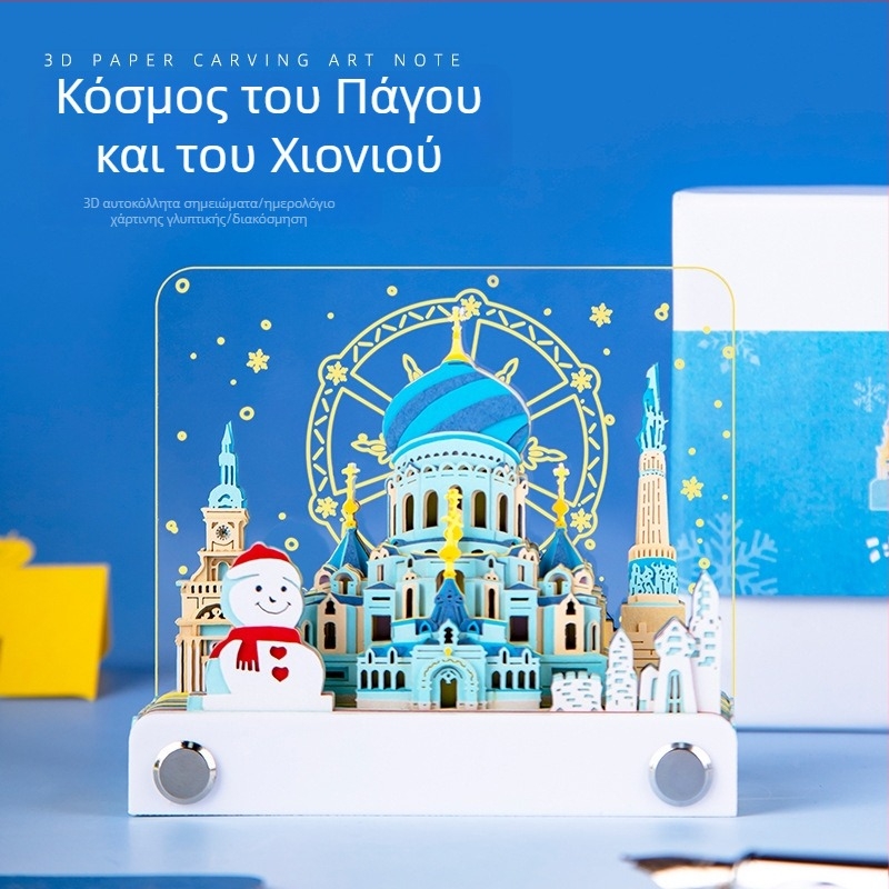 3D ημερολόγιο από χαρτί σε σχήμα κτιρίου – φύλλα που κόβονται χειροποίητα, σε κουτί δώρου