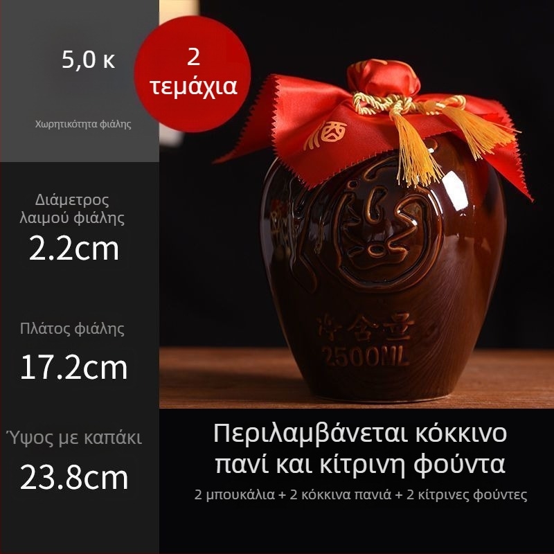 Κεραμική φιάλη κρασιού για οικιακή χρήση, σχέδιο Δράκος και Φοίνικας, παραδοσιακό στυλ, μεγάλη χωρητικότητα, με καλάθι μεταφοράς, 1 jin, 2 jin, 3 jin, 5 jin