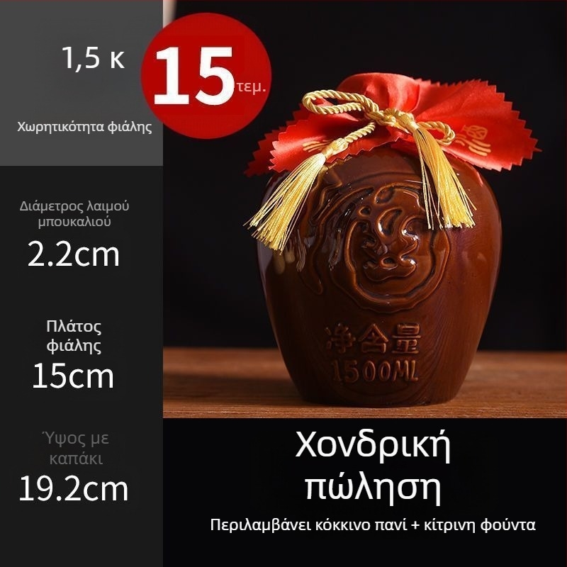 Κεραμική φιάλη κρασιού για οικιακή χρήση, σχέδιο Δράκος και Φοίνικας, παραδοσιακό στυλ, μεγάλη χωρητικότητα, με καλάθι μεταφοράς, 1 jin, 2 jin, 3 jin, 5 jin