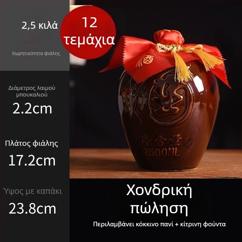 Κεραμική φιάλη κρασιού για οικιακή χρήση, σχέδιο Δράκος και Φοίνικας, παραδοσιακό στυλ, μεγάλη χωρητικότητα, με καλάθι μεταφοράς, 1 jin, 2 jin, 3 jin, 5 jin