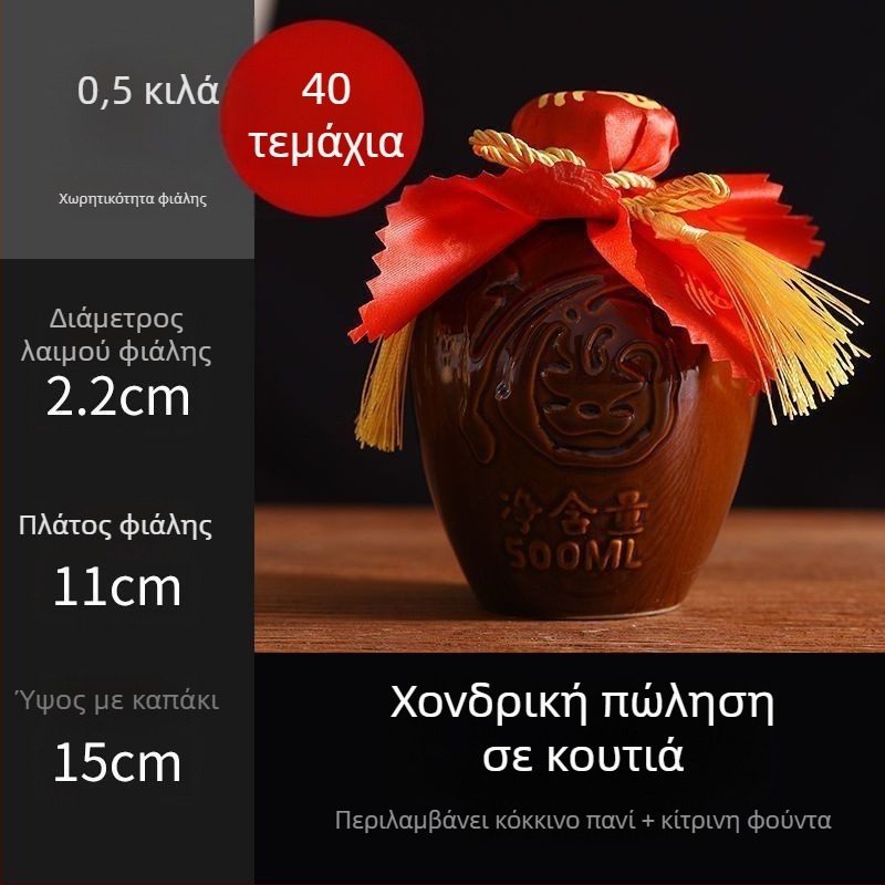 Κεραμική φιάλη κρασιού για οικιακή χρήση, σχέδιο Δράκος και Φοίνικας, παραδοσιακό στυλ, μεγάλη χωρητικότητα, με καλάθι μεταφοράς, 1 jin, 2 jin, 3 jin, 5 jin