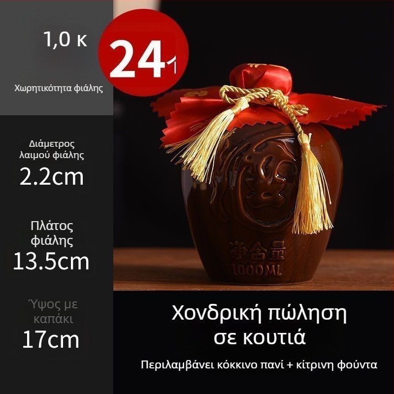 Κεραμική φιάλη κρασιού για οικιακή χρήση, σχέδιο Δράκος και Φοίνικας, παραδοσιακό στυλ, μεγάλη χωρητικότητα, με καλάθι μεταφοράς, 1 jin, 2 jin, 3 jin, 5 jin
