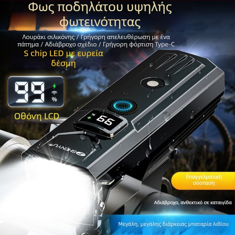 Μπροστινό φανάρι ποδηλάτου – υπερφωτεινό, μακρύς ορίζοντας, επαναφορτιζόμενο, για νυχτερινή ποδηλασία, αδιάβροχο, εξοπλισμός ορεινής ποδηλασίας