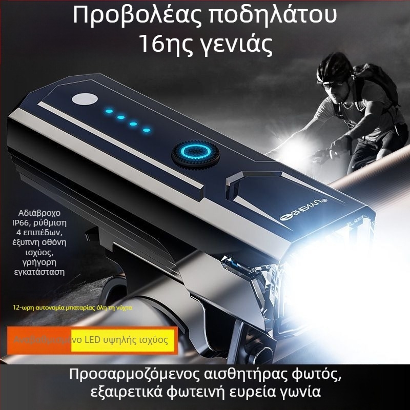 Μπροστινό φανάρι ποδηλάτου – υπερφωτεινό, μακρύς ορίζοντας, επαναφορτιζόμενο, για νυχτερινή ποδηλασία, αδιάβροχο, εξοπλισμός ορεινής ποδηλασίας