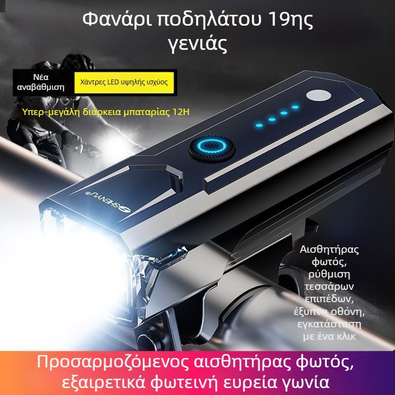 Μπροστινό φανάρι ποδηλάτου – υπερφωτεινό, μακρύς ορίζοντας, επαναφορτιζόμενο, για νυχτερινή ποδηλασία, αδιάβροχο, εξοπλισμός ορεινής ποδηλασίας
