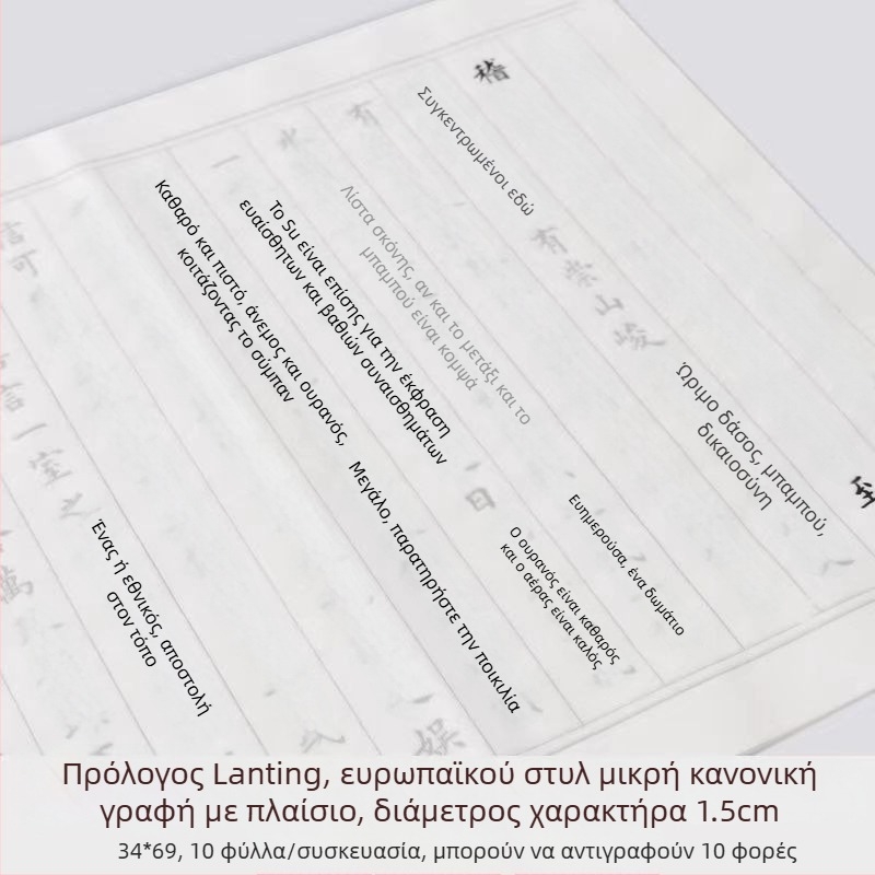 Βιβλίο εξάσκησης καλλιγραφίας σε ημιχειρόγραφο στυλ με κόκκινές γραμμές αντίγραφης