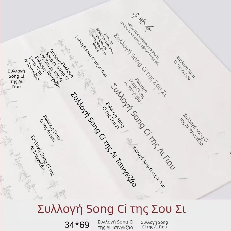 Βιβλίο εξάσκησης καλλιγραφίας σε ημιχειρόγραφο στυλ με κόκκινές γραμμές αντίγραφης