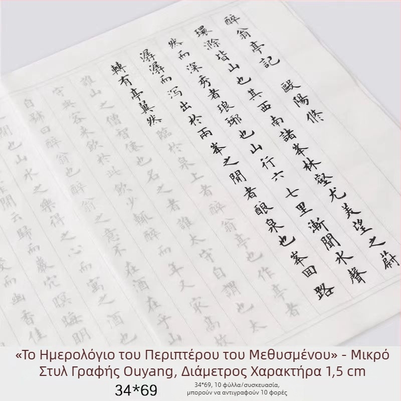 Βιβλίο εξάσκησης καλλιγραφίας σε ημιχειρόγραφο στυλ με κόκκινές γραμμές αντίγραφης