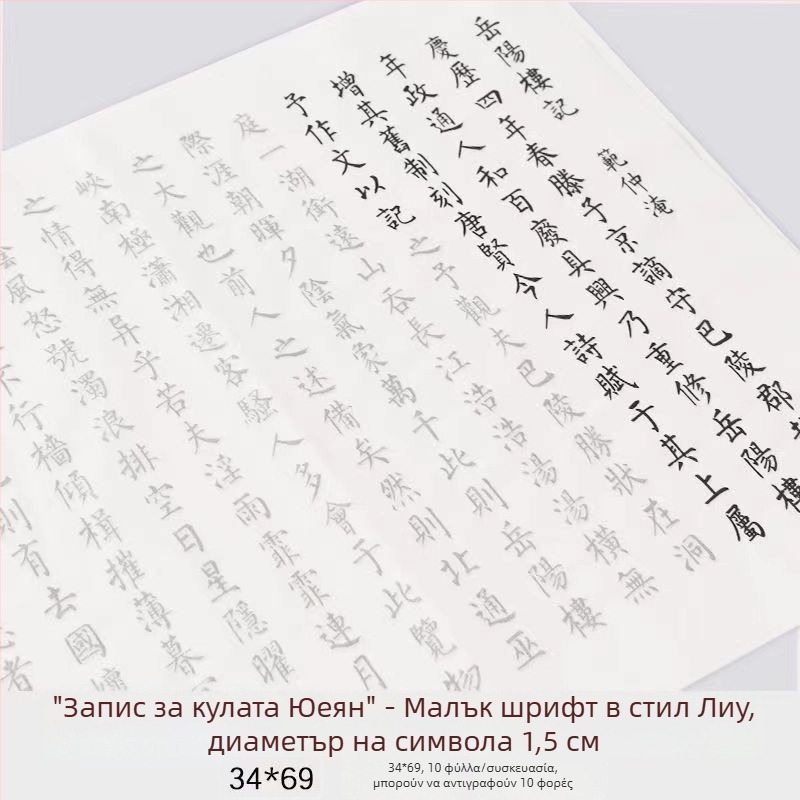 Βιβλίο εξάσκησης καλλιγραφίας σε ημιχειρόγραφο στυλ με κόκκινές γραμμές αντίγραφης