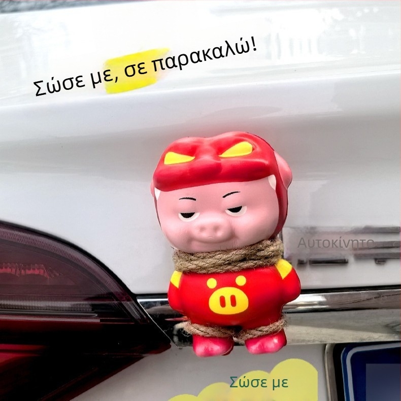 Meiyesi Pig Hero cartoon διακοσμητικό για το πίσω μέρος αυτοκινήτου, γλυκό κουκλάκι διακόσμησης για το πορτμπαγκάζ, κατάλληλο για αυτοκίνητα, μοτοσικλέτες και ηλεκτρικά οχήματα