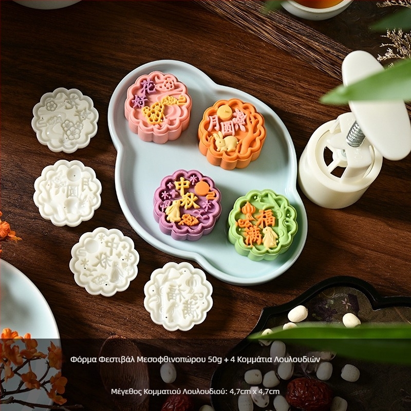 Μορφή Mooncake με γέμιση από mung bean, χειροκίνητη πρέσα, οικιακή χρήση, 50 g / 75 g, ανάγλυφη επιφάνεια για ψήσιμο με ice skin