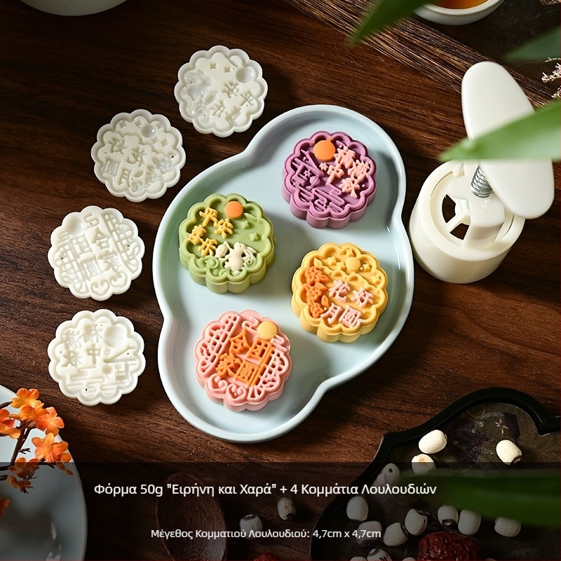 Μορφή Mooncake με γέμιση από mung bean, χειροκίνητη πρέσα, οικιακή χρήση, 50 g / 75 g, ανάγλυφη επιφάνεια για ψήσιμο με ice skin