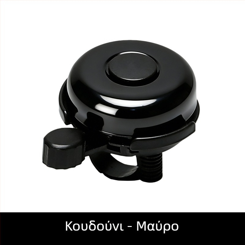Συναγερμός ποδηλάτου για βουνά και δρόμους με εξαιρετικά δυνατό ήχο, καθολικό για παιδικά ποδήλατα, ρετρό κόρνος, διακοσμητικό αξεσουάρ για ποδήλατα ισορροπίας