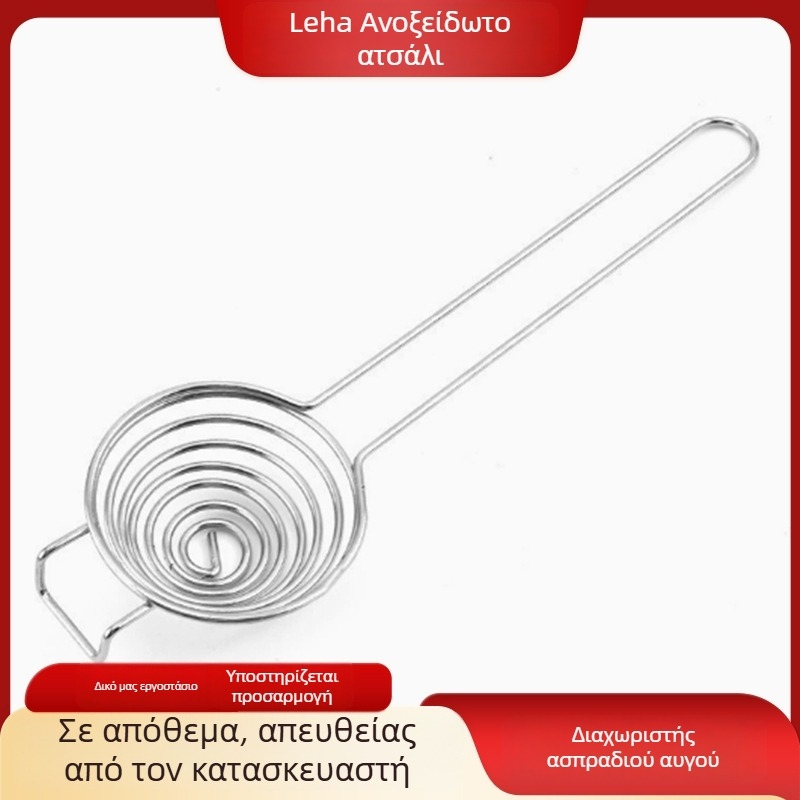 Διαχωριστής κρόκων και ασπραδιών αυγών από ανοξείδωτο ατσάλι με επεκτεινόμενο πλέγμα σε σπείρα για την κουζίνα