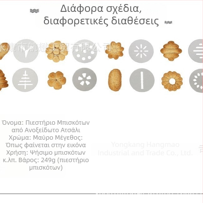 Ανοξείδωτο πιστόλι διακόσμησης μπισκότων, σετ 13 τεμαχίων για DIY ζαχαροπλαστική