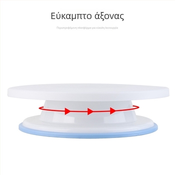 Πλαστικός περιστροφικός δίσκος διακόσμησης τούρτας με αντιολισθητική άκρη