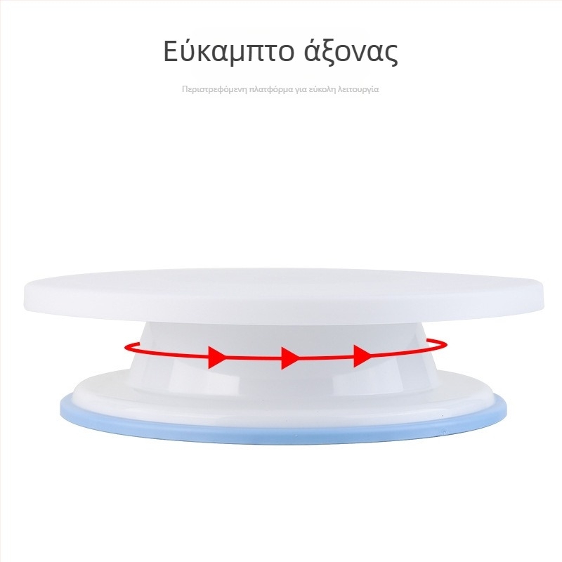 Πλαστικός περιστροφικός δίσκος διακόσμησης τούρτας με αντιολισθητική άκρη