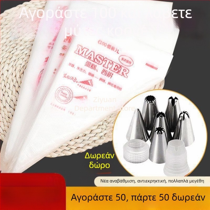 Σακούλα κορνέ σιλικόνης για διακόσμηση γλυκών και παρασκευή βρεφικής τροφής