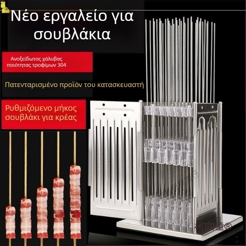 Πολυλειτουργική μηχανή σουβλακιών για οικιακή και εμπορική ψησταριά, σουβλάκια από αρνί και κρέας