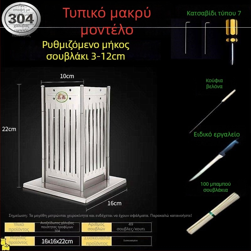 Πολυλειτουργική μηχανή σουβλακιών για οικιακή και εμπορική ψησταριά, σουβλάκια από αρνί και κρέας