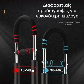 Πολυλειτουργική U-σχήματος συσκευή ενίσχυσης χεριών, ρυθμιζόμενη για εκπαίδευση θωρακικών μυών και δικεφάλων, οικιακή προπόνηση