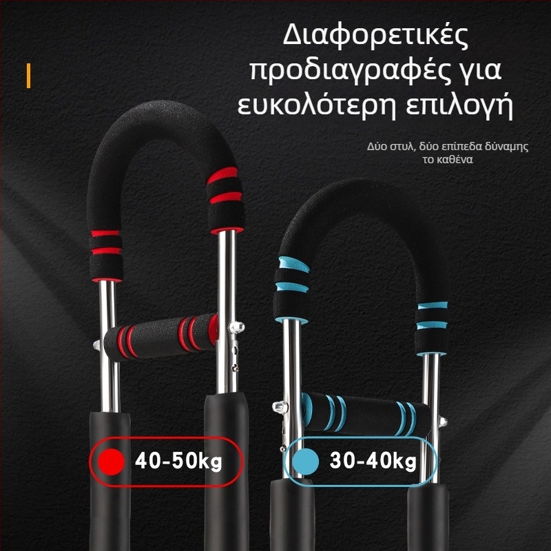 Πολυλειτουργική U-σχήματος συσκευή ενίσχυσης χεριών, ρυθμιζόμενη για εκπαίδευση θωρακικών μυών και δικεφάλων, οικιακή προπόνηση