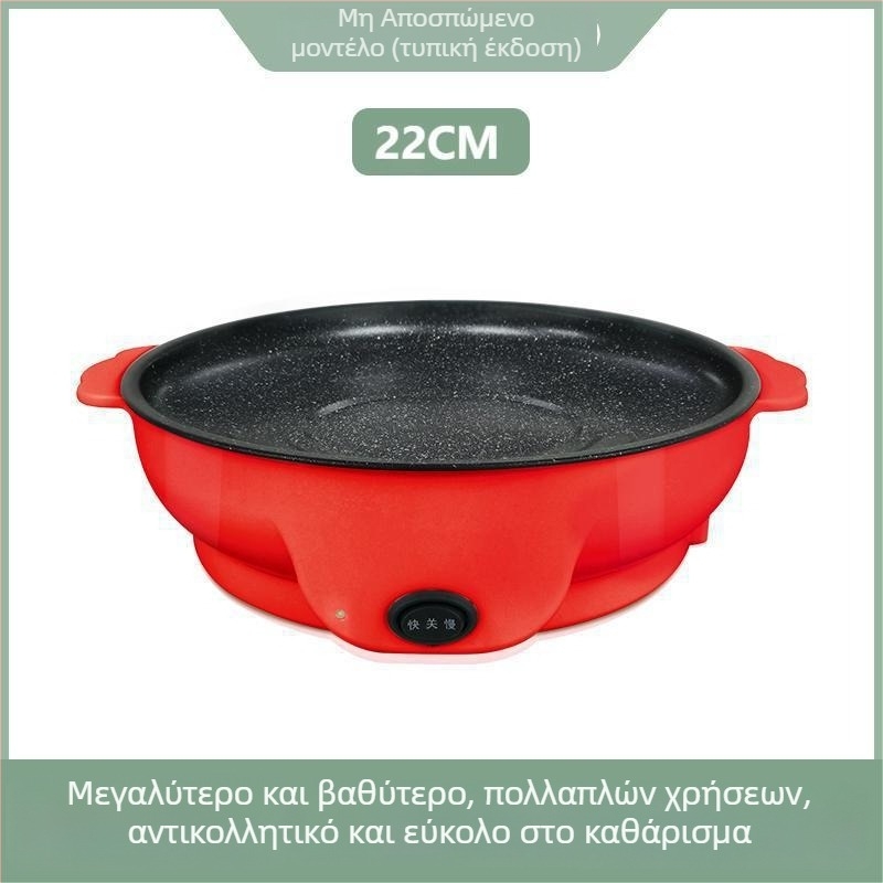 Ηλεκτρικό τηγάνι γκριλ για οικιακή χρήση, χωρίς καπνό, τηγάνι μπάρμπεκιου, τηγάνισμα και σοτάρισμα – διαμέτρων 22/26/30 εκ.