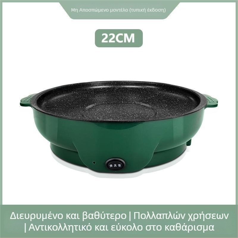 Ηλεκτρικό τηγάνι γκριλ για οικιακή χρήση, χωρίς καπνό, τηγάνι μπάρμπεκιου, τηγάνισμα και σοτάρισμα – διαμέτρων 22/26/30 εκ.