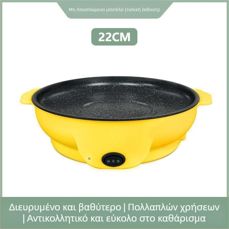 Ηλεκτρικό τηγάνι γκριλ για οικιακή χρήση, χωρίς καπνό, τηγάνι μπάρμπεκιου, τηγάνισμα και σοτάρισμα – διαμέτρων 22/26/30 εκ.