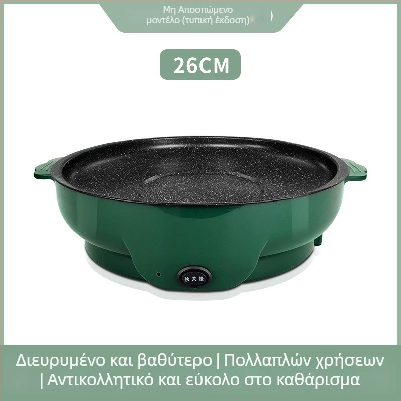 Ηλεκτρικό τηγάνι γκριλ για οικιακή χρήση, χωρίς καπνό, τηγάνι μπάρμπεκιου, τηγάνισμα και σοτάρισμα – διαμέτρων 22/26/30 εκ.