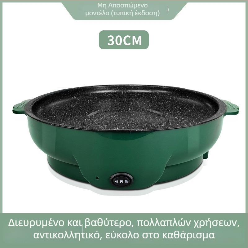 Ηλεκτρικό τηγάνι γκριλ για οικιακή χρήση, χωρίς καπνό, τηγάνι μπάρμπεκιου, τηγάνισμα και σοτάρισμα – διαμέτρων 22/26/30 εκ.