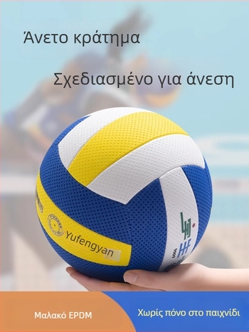 Παιδικό βόλεϊ, μέγεθος 5, μαλακό και εξαιρετικά ελαφρύ, GB πρότυπο