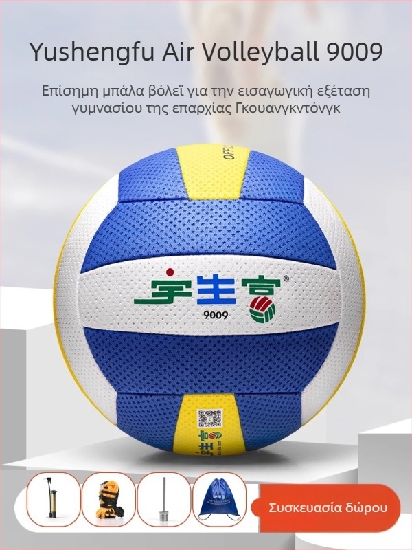 Παιδικό βόλεϊ, μέγεθος 5, μαλακό και εξαιρετικά ελαφρύ, GB πρότυπο