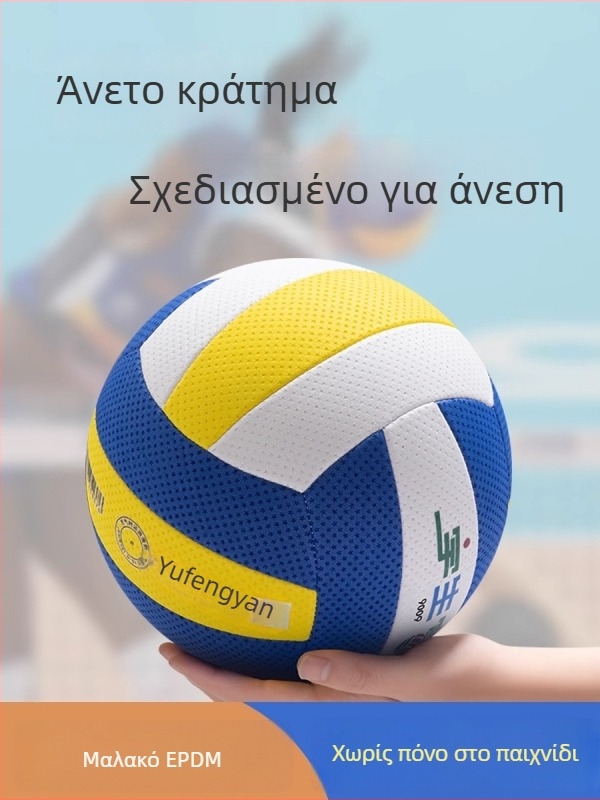 Παιδικό βόλεϊ, μέγεθος 5, μαλακό και εξαιρετικά ελαφρύ, GB πρότυπο