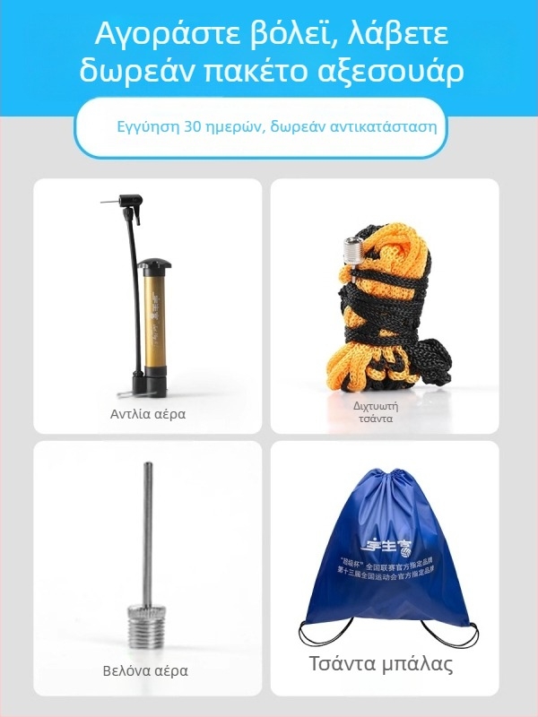 Παιδικό βόλεϊ, μέγεθος 5, μαλακό και εξαιρετικά ελαφρύ, GB πρότυπο