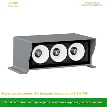 Κιτ περιβλήματος LED για φωτισμό διαδρομής, εξωτερικό αδιάβροχο LED προβολέα για τοίχο, γωνιακό φως, 9W 3000K