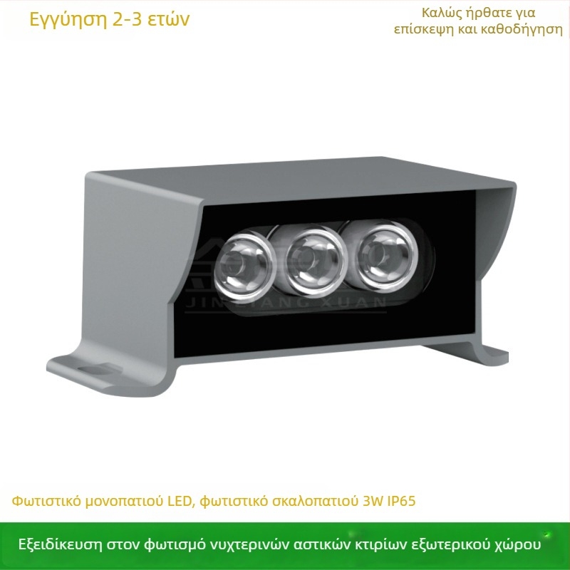 Κιτ περιβλήματος LED για φωτισμό διαδρομής, εξωτερικό αδιάβροχο LED προβολέα για τοίχο, γωνιακό φως, 9W 3000K