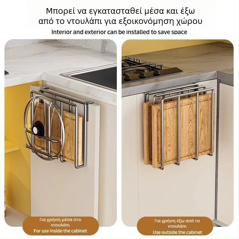 Κουζίνα χωρίς τρύπες: ράφι αποθήκευσης για ντουλάπια με κρεμάστρα κάτω από το ντουλάπι για δίσκους κοπής και καπάκια κατσαρόλας