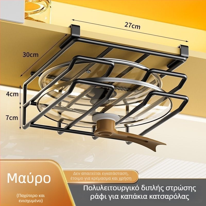 Κουζίνα χωρίς τρύπες: ράφι αποθήκευσης για ντουλάπια με κρεμάστρα κάτω από το ντουλάπι για δίσκους κοπής και καπάκια κατσαρόλας