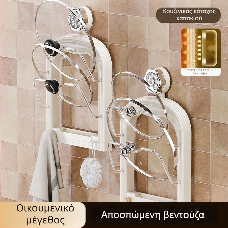 Τοίχο-επιτοίχιο ράφι για καπάκια κατσαρόλας και σανίδες κοπής, χωρίς τρύπες, με βεντούζα, αποσπώμενο αποστραγγιστικό ράφι κουζίνας
