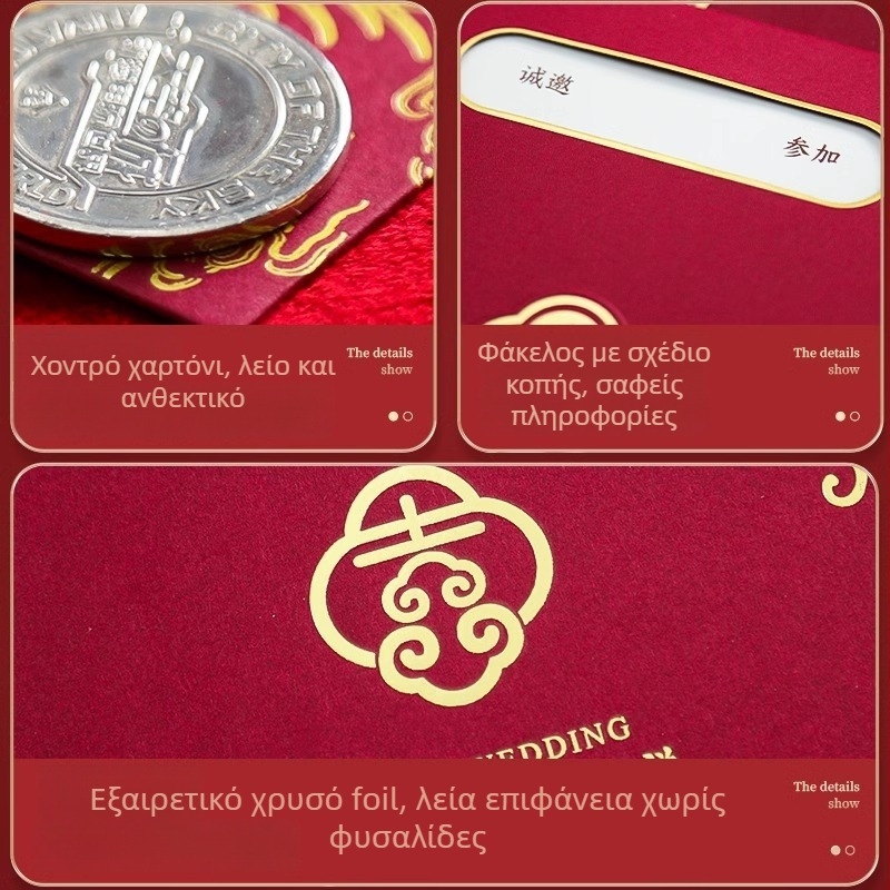 Προσκλητήρια γάμου 2025 – απλά και κομψά προσκλητήρια για τη γαμήλια δεξίωση, αίσθηση υψηλής ποιότητας, εξατομικευμένη εκτύπωση