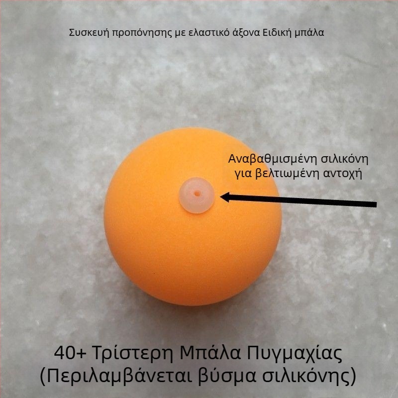 Κρεμαστή μπάλα προπόνησης με οπές για επιτραπέζιο πινγκ-πονγκ