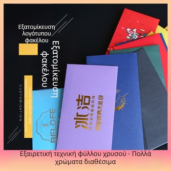 Προσαρμοσμένοι φάκελοι από χαρτί με μαργαριριένιο φινίρισμα, θερμοτυπία λογότυπου, προσκλήσεις για πάρτι