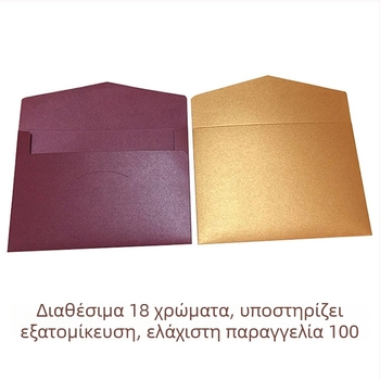 Προσαρμοσμένοι φάκελοι από χαρτί με μαργαριριένιο φινίρισμα, θερμοτυπία λογότυπου, προσκλήσεις για πάρτι